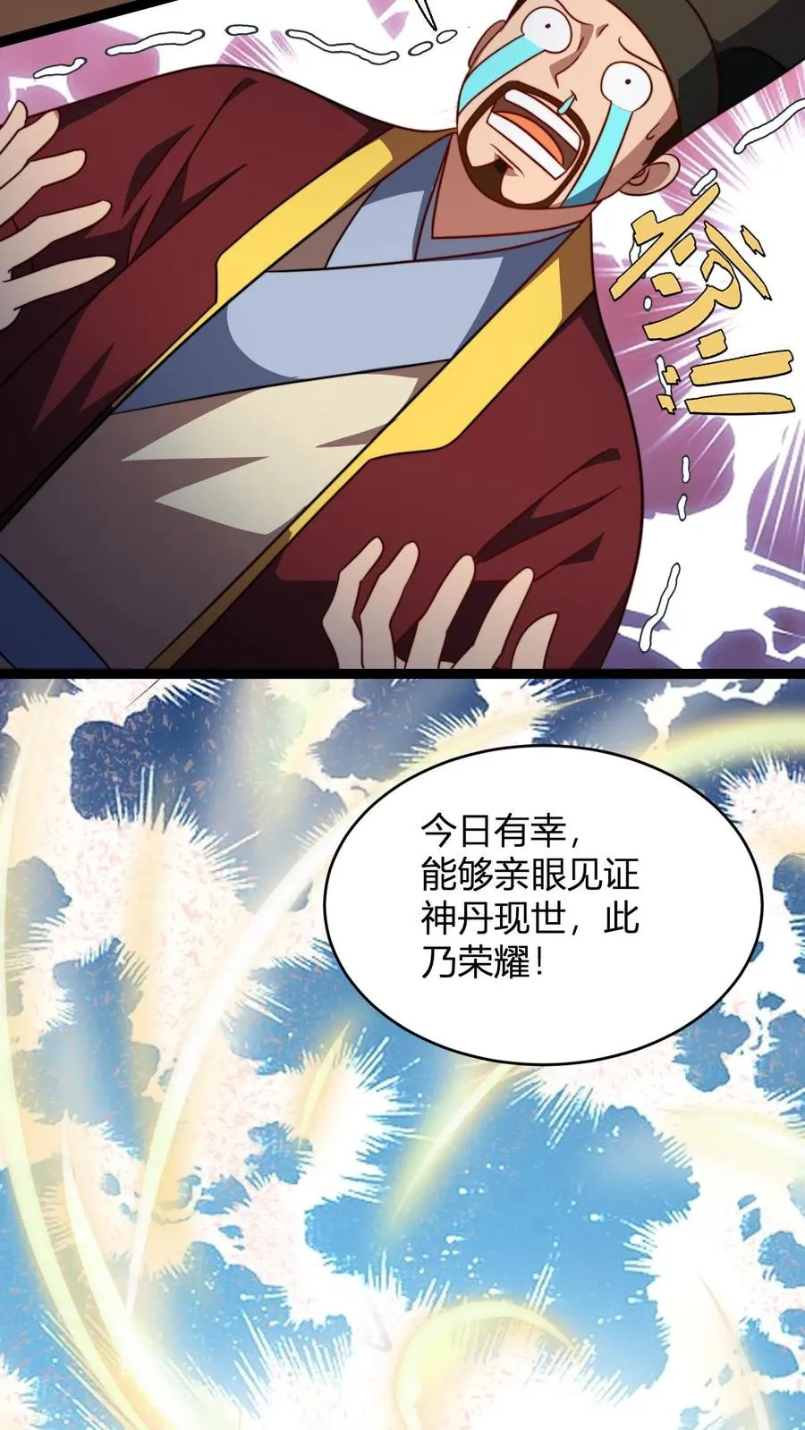 玄幻：我，无敌从败家开始！漫画,第175话 踩爆十纹神丹2图