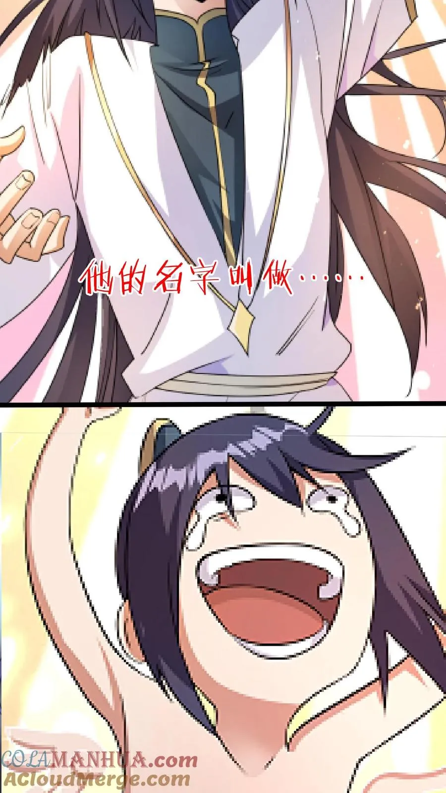 玄幻：我，无敌从败家开始！漫画,序章2图