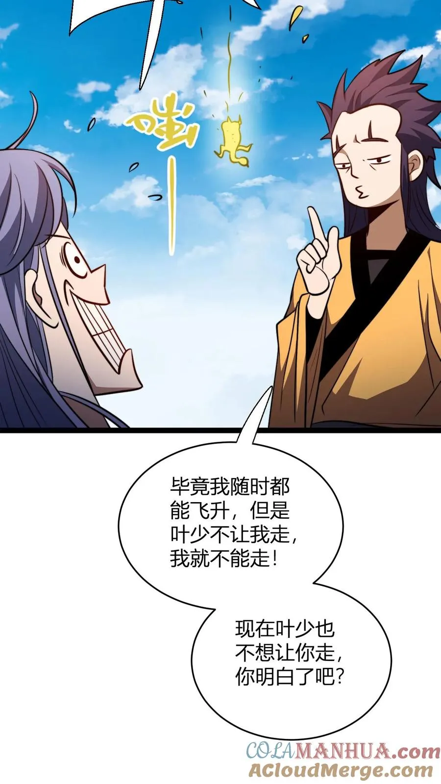 我无敌从降生开始免费阅读漫画,第184话 熟悉的新人震惊环节1图