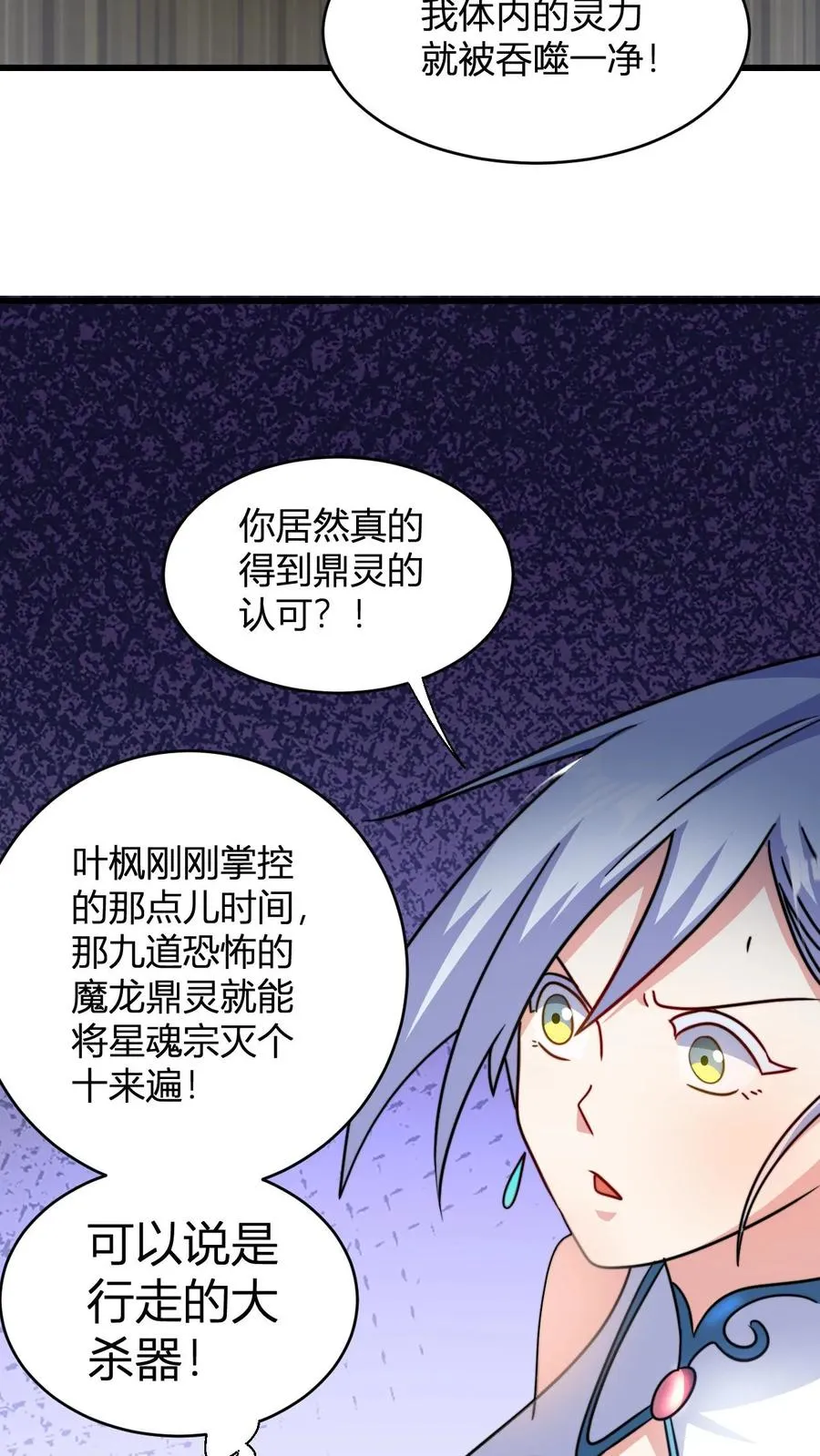 玄幻我无敌从败家开始笔趣阁漫画,第117话 孙天佑2图