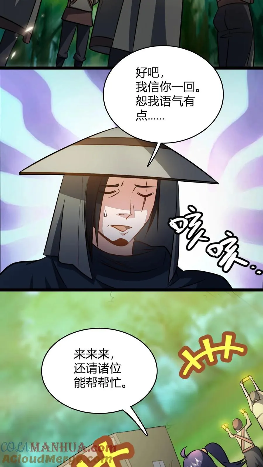 我无敌从降生开始免费阅读漫画,第82话 神通善恶佛陀1图