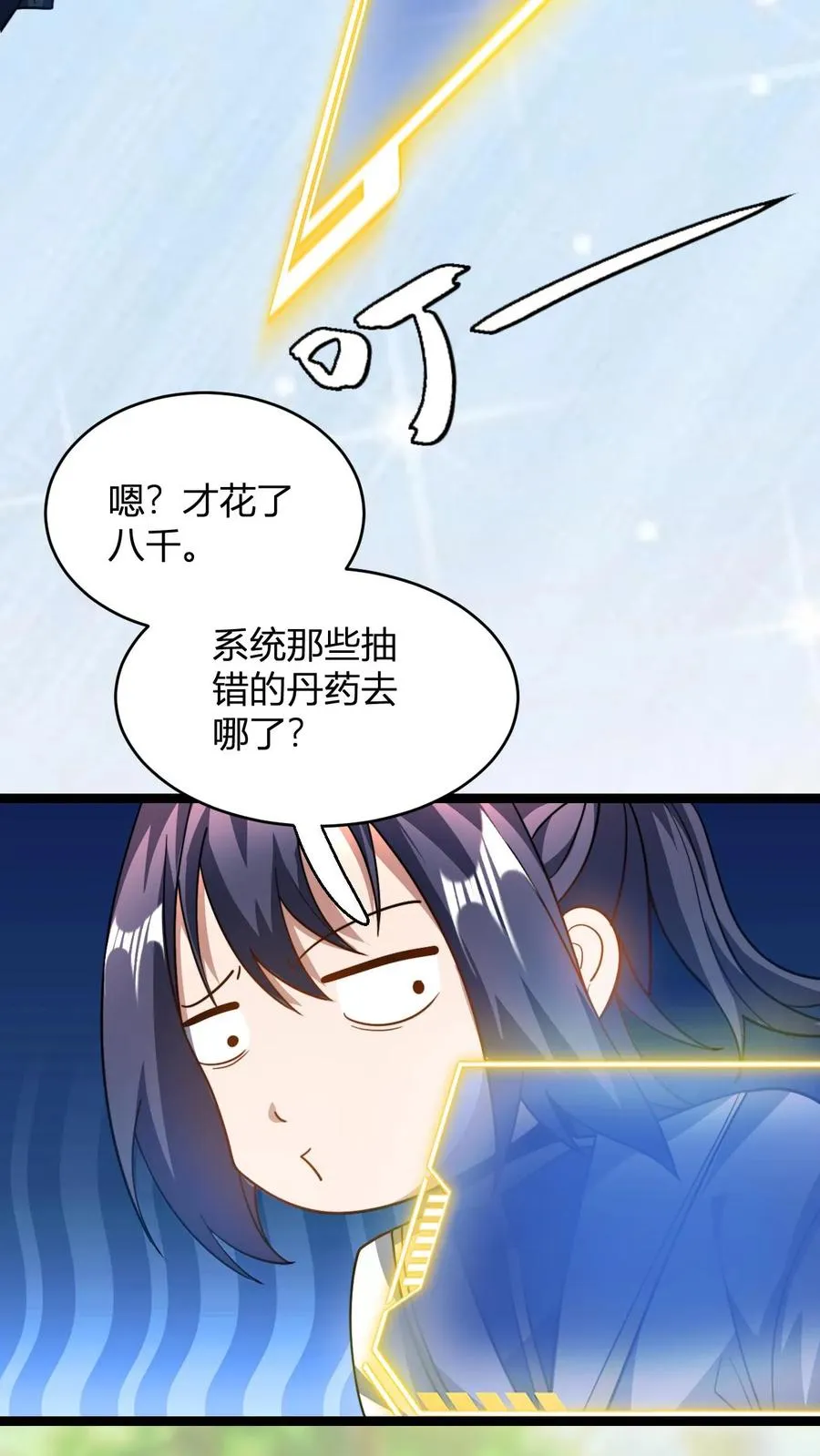 穿越玄幻我无敌了漫画,第84话 少主，你馋吗2图