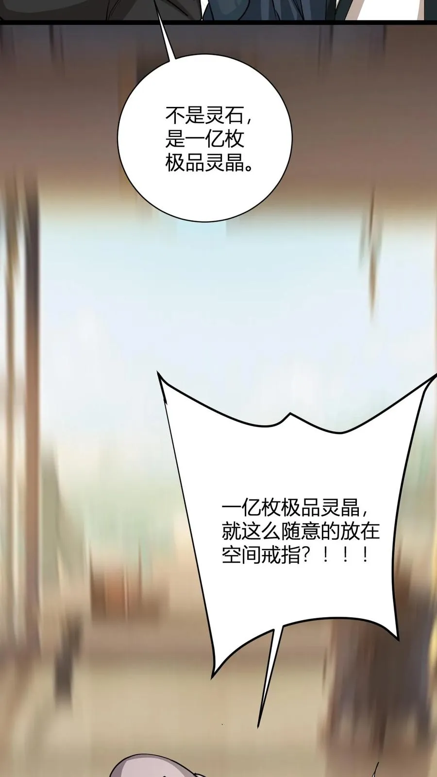 无敌从败家开始!合集漫画,第38话 格局小了2图