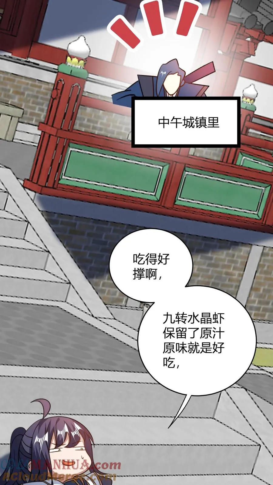 无敌从败家开始!大结局漫画,第180话 白磊1图