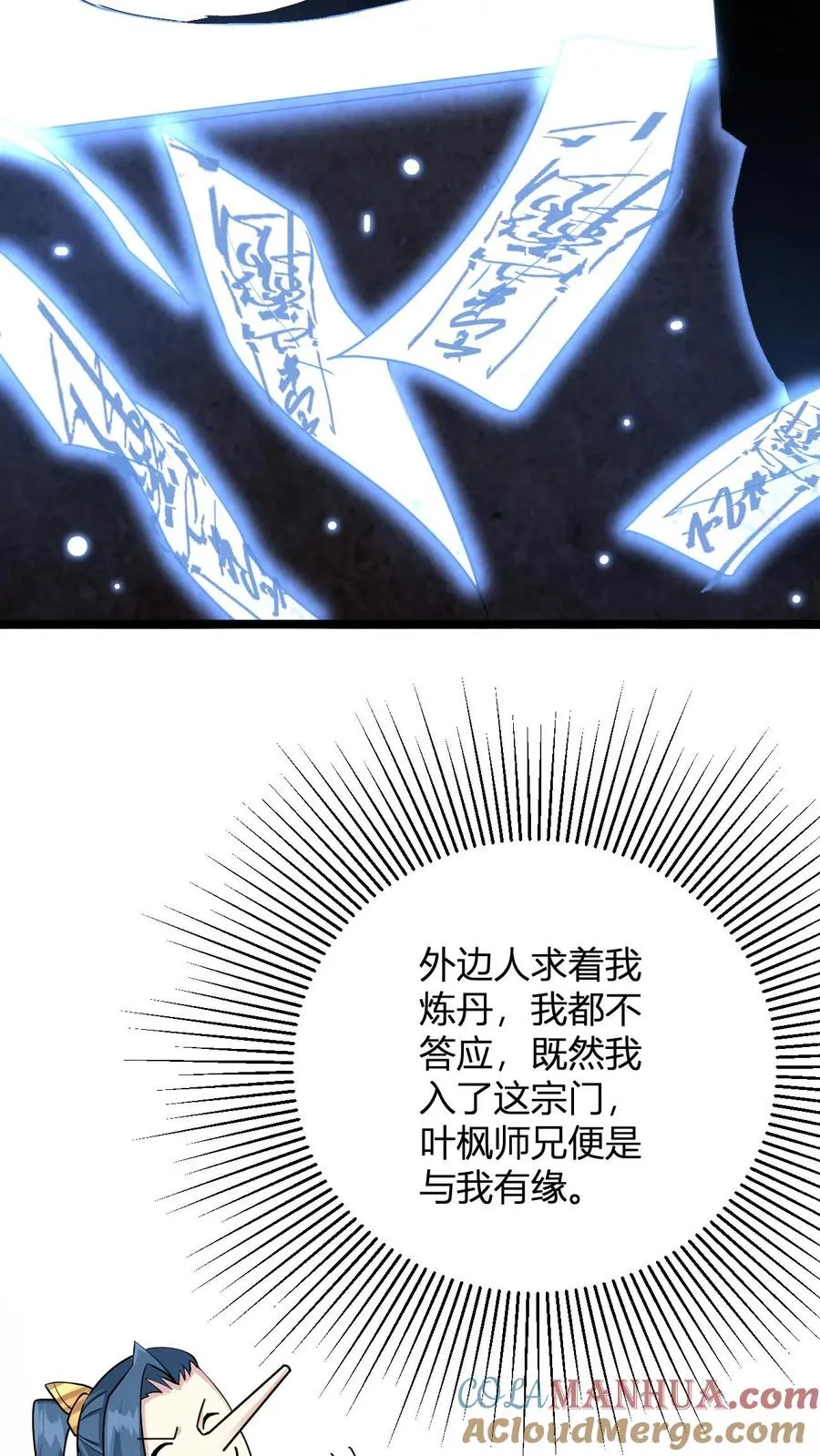 玄幻：我，无敌从败家开始！漫画,第9话 冷无风的悲伤2图