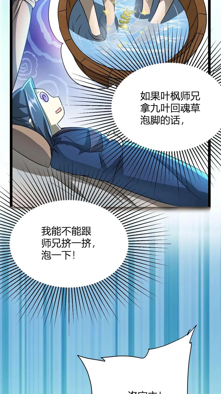 无敌从败家开始免费阅读漫画,第19话 父亲驾到2图