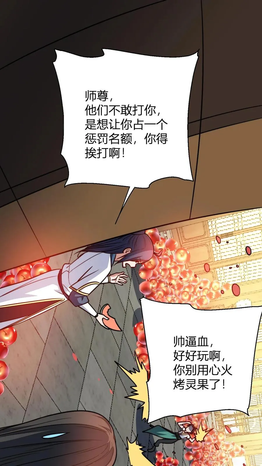 玄幻：我，无敌从败家开始！漫画,第187话 国师跟太子2图