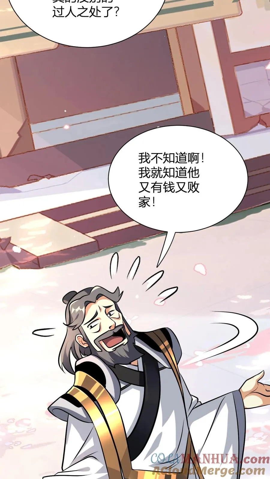 玄幻我无敌从败家开始沙雕动漫漫画,第28话 不止会败家1图