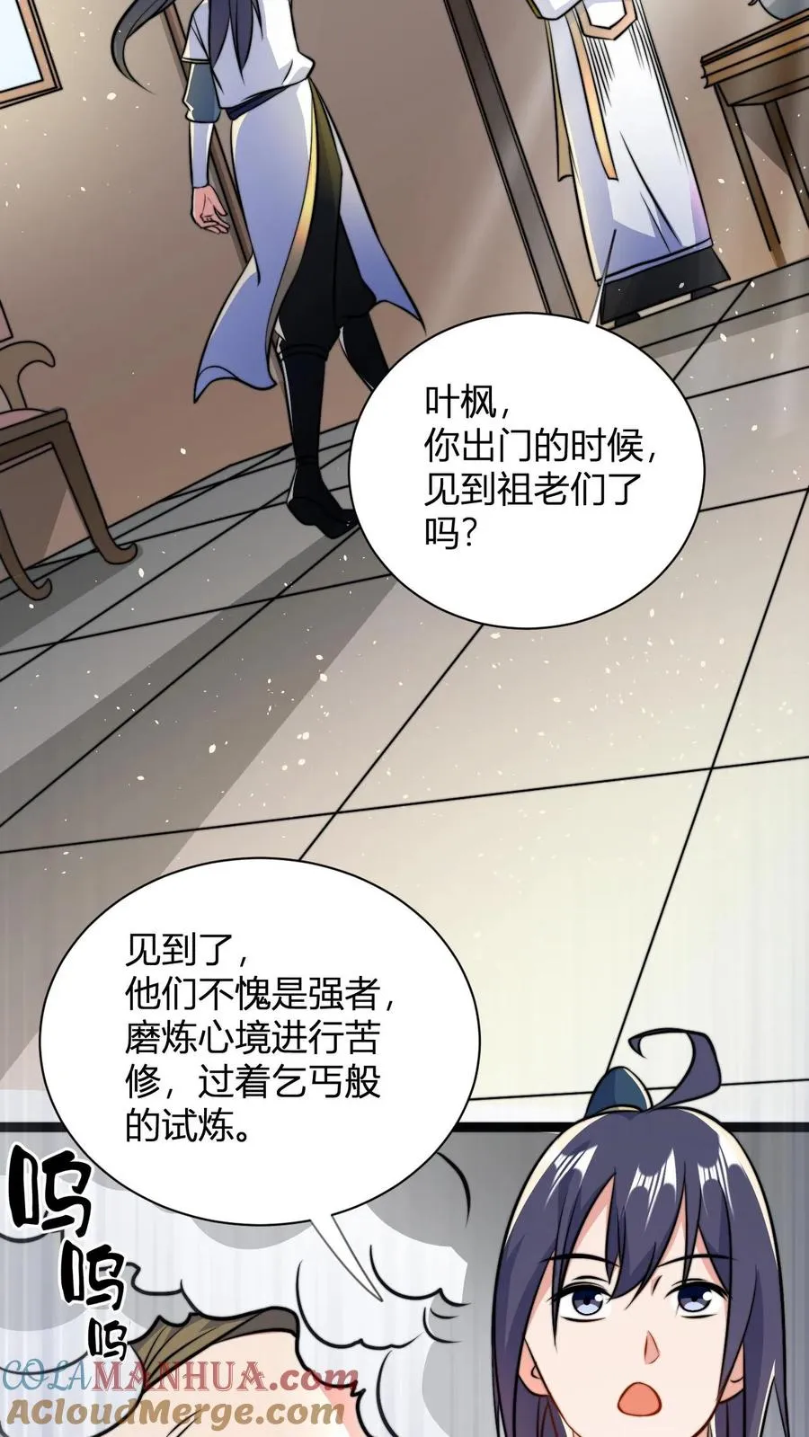 无敌从败家开始! 第501章漫画,第51话 大妖出现1图