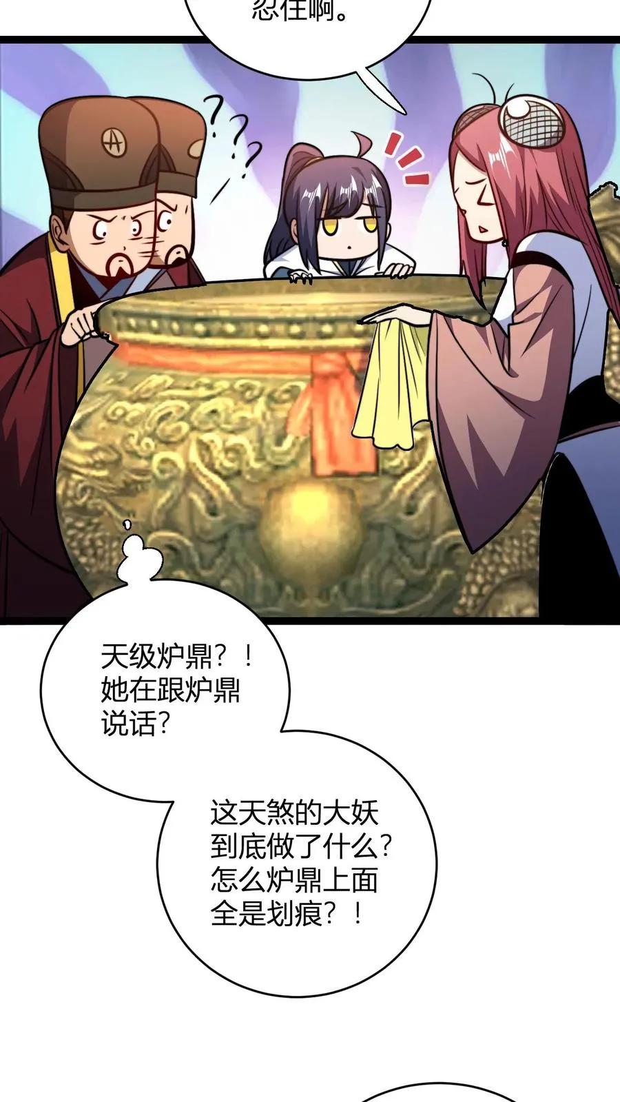 无敌从败家开始!漫画漫画,第171话 初级考核2图