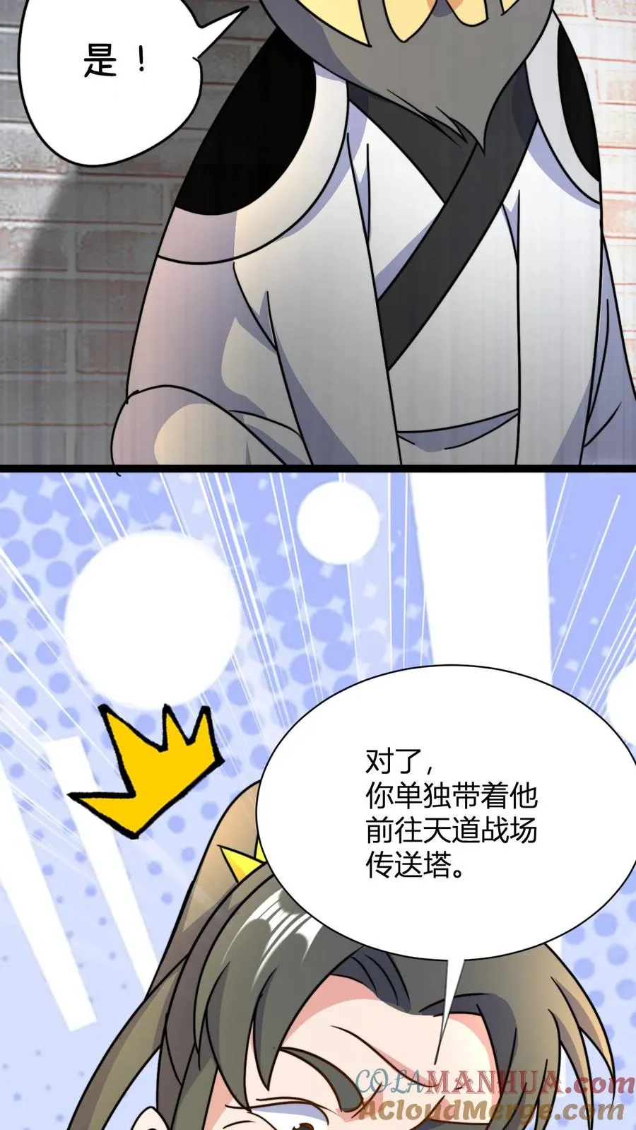 无敌从败家开始!大结局漫画,第49话 毫无下限1图