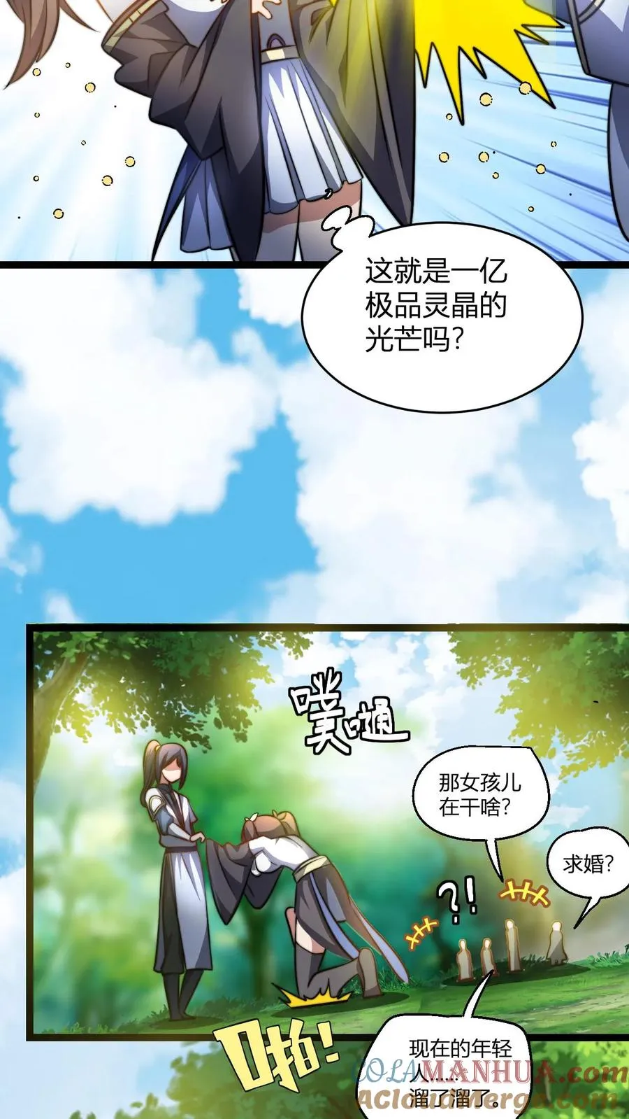 我无敌从巨富开始免费阅读漫画,第77话 师尊，弟子都明白1图