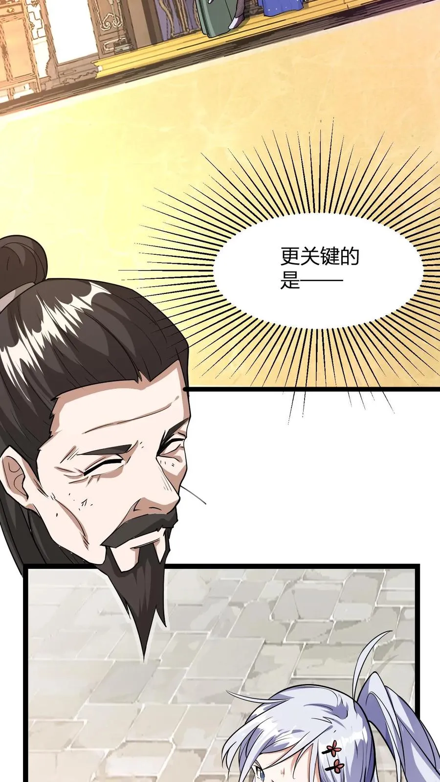 玄幻我无敌从败家开始20话漫画,第11话 突破至气动境九重1图