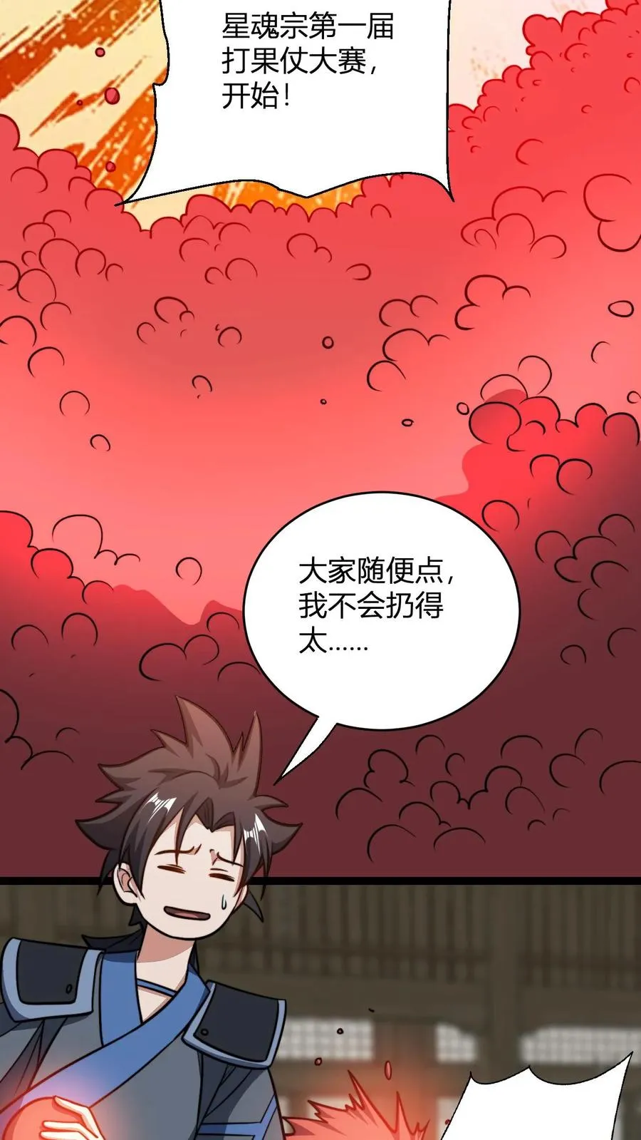 玄幻:无敌从签到开始免费阅读漫画,第186话 无花果仗2图