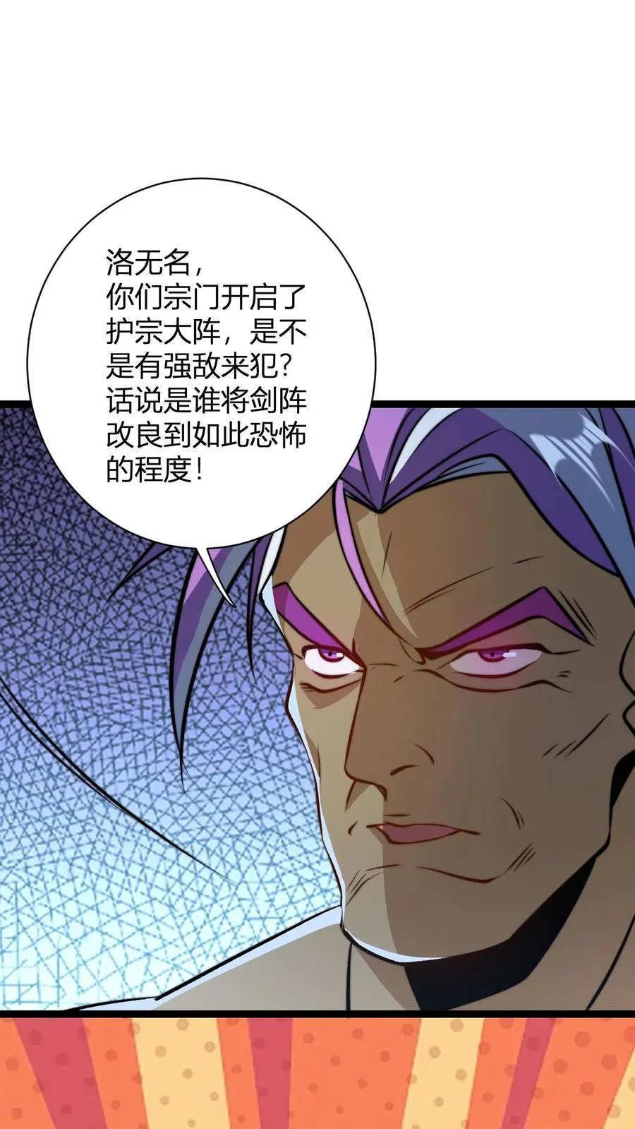 玄幻我无敌从败家开始下载漫画,第41话 奢侈的烤肉2图