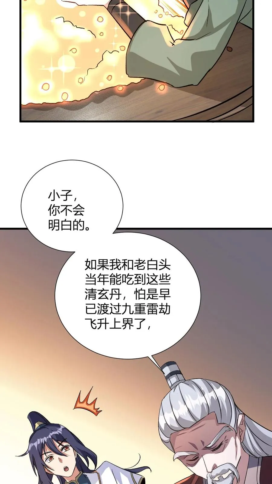 玄幻：我，无敌从败家开始！漫画,第16话 谁是大冤种1图