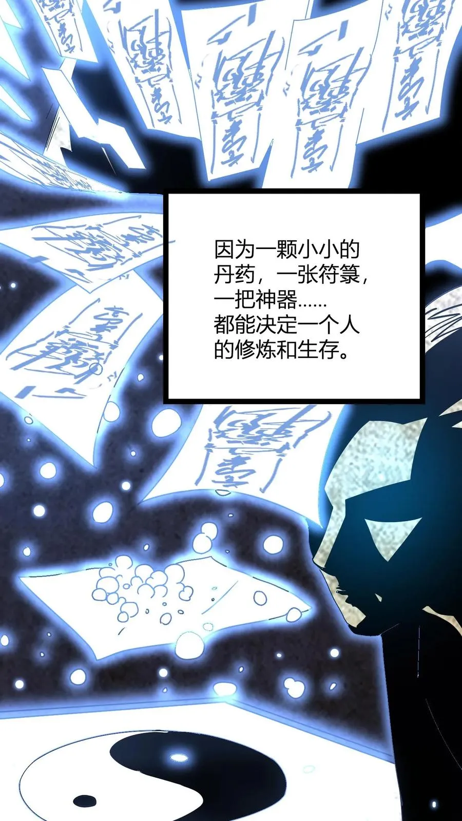 玄幻：我，无敌从败家开始！漫画,第9话 冷无风的悲伤1图