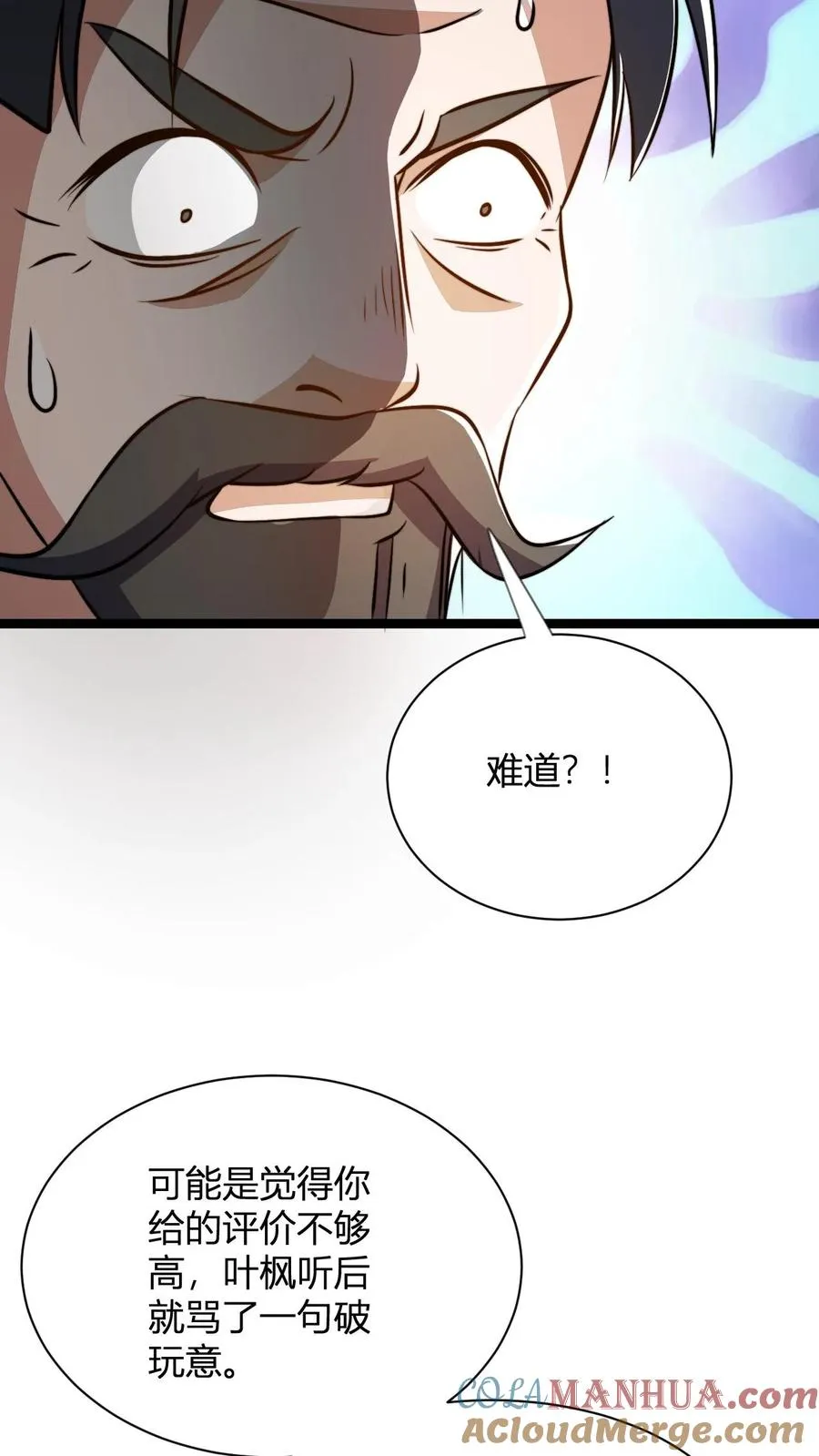 玄幻之我无敌了漫画,第48话 祖老们的决心1图