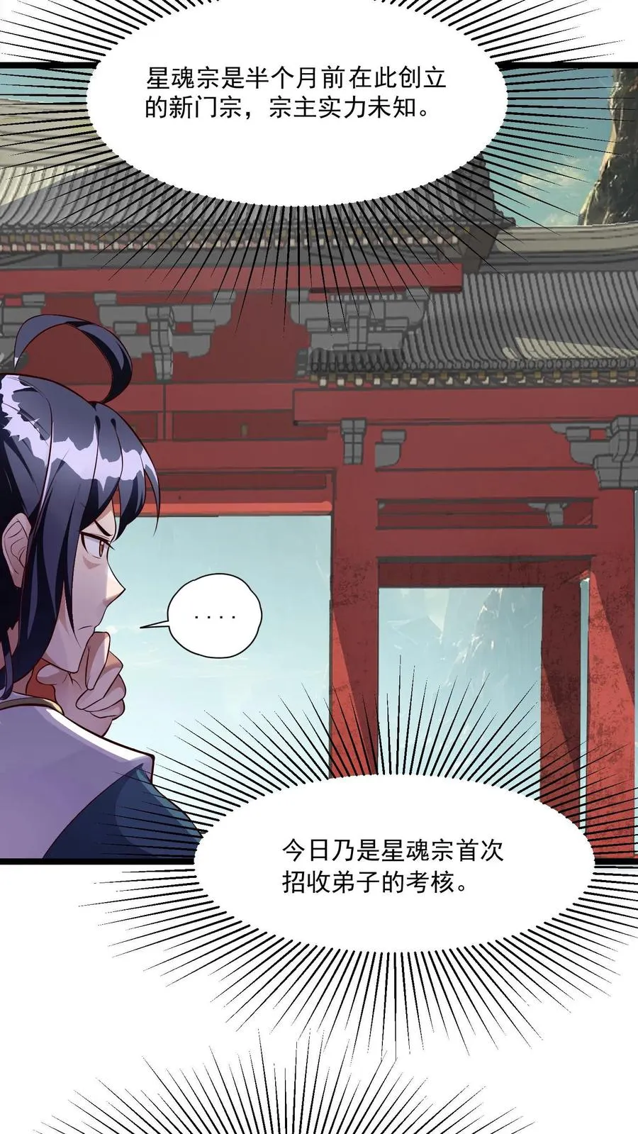 玄幻：我，无敌从败家开始！漫画,第1话 无敌败家系统1图