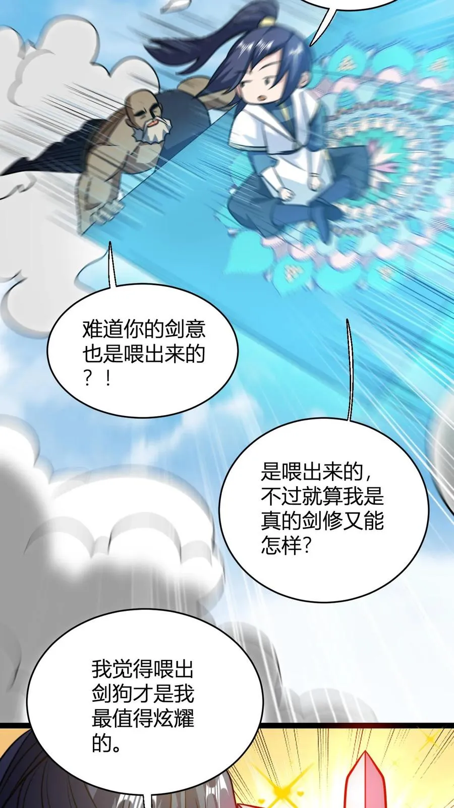 无敌从败家开始!更新漫画,第134话 正式宣战2图