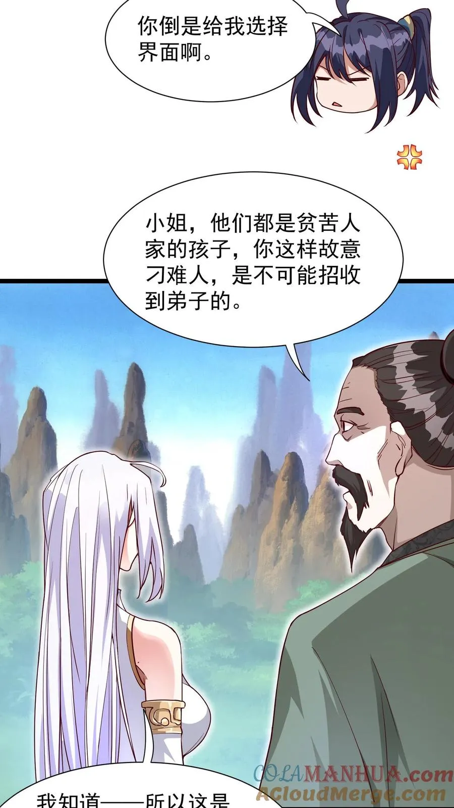 玄幻：我，无敌从败家开始！漫画,第1话 无敌败家系统2图