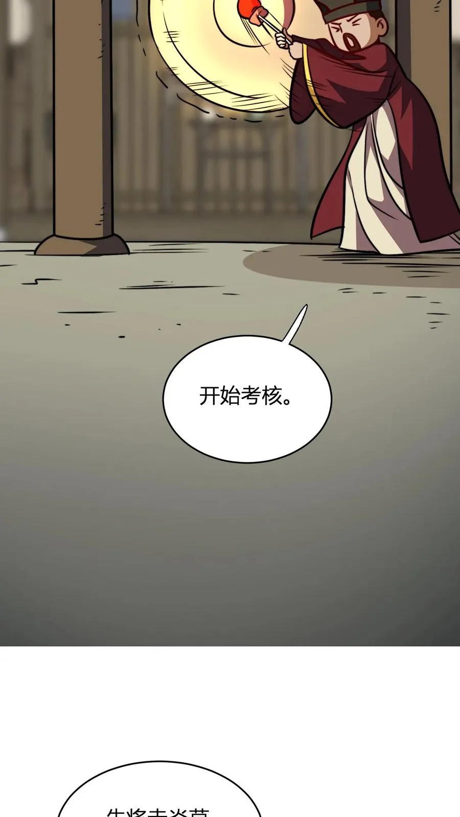 无敌从败家开始!免费完整版漫画,第171话 初级考核2图