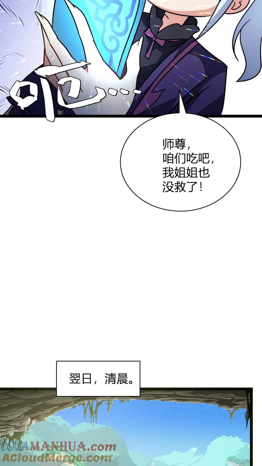 我无敌从降生开始免费阅读漫画,第132话 炼器之道感悟碎片1图