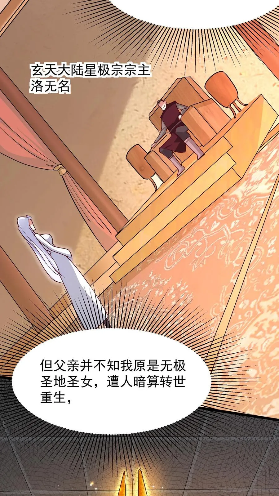 玄幻：我，无敌从败家开始！漫画,第1话 无敌败家系统2图