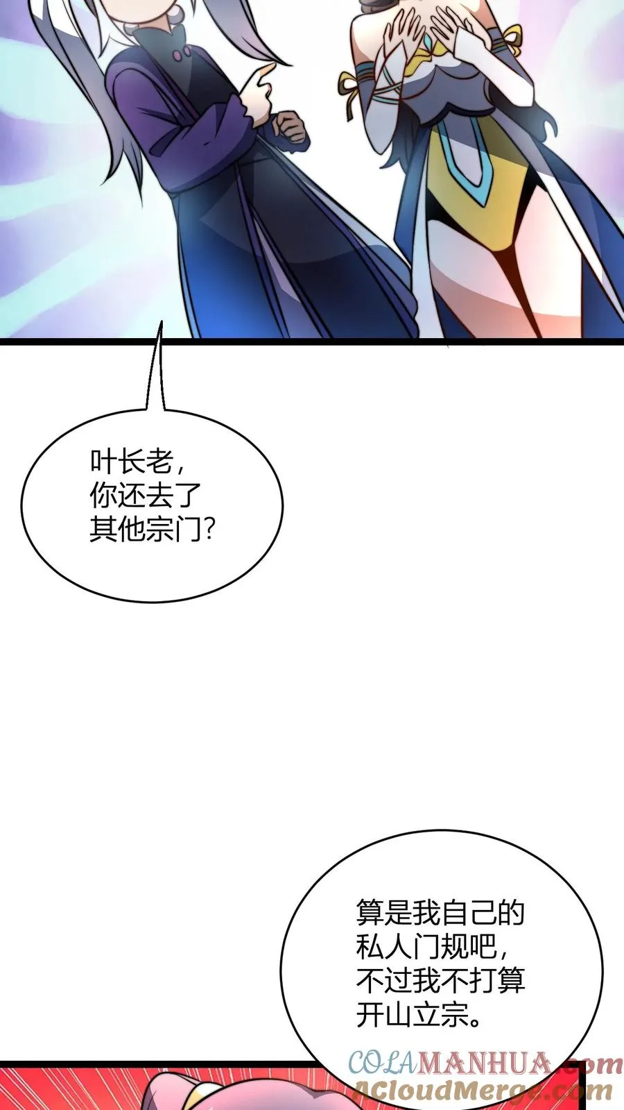 穿越玄幻我无敌了漫画,第69话 败家门1图