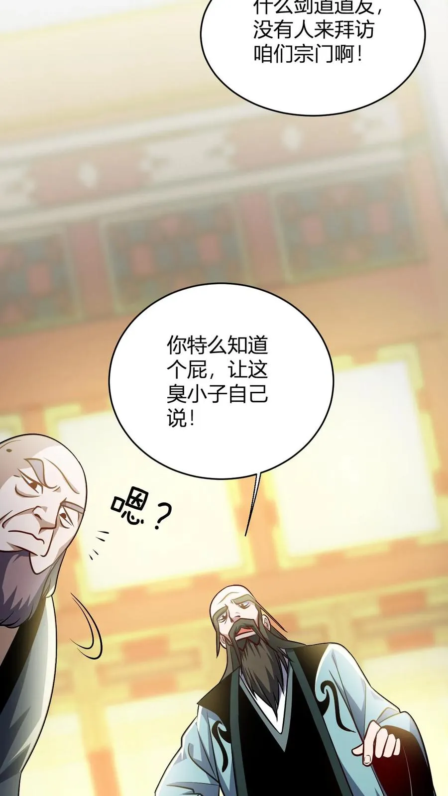 无敌从败家开始!合集漫画,第118话 李飞的悲催生活2图