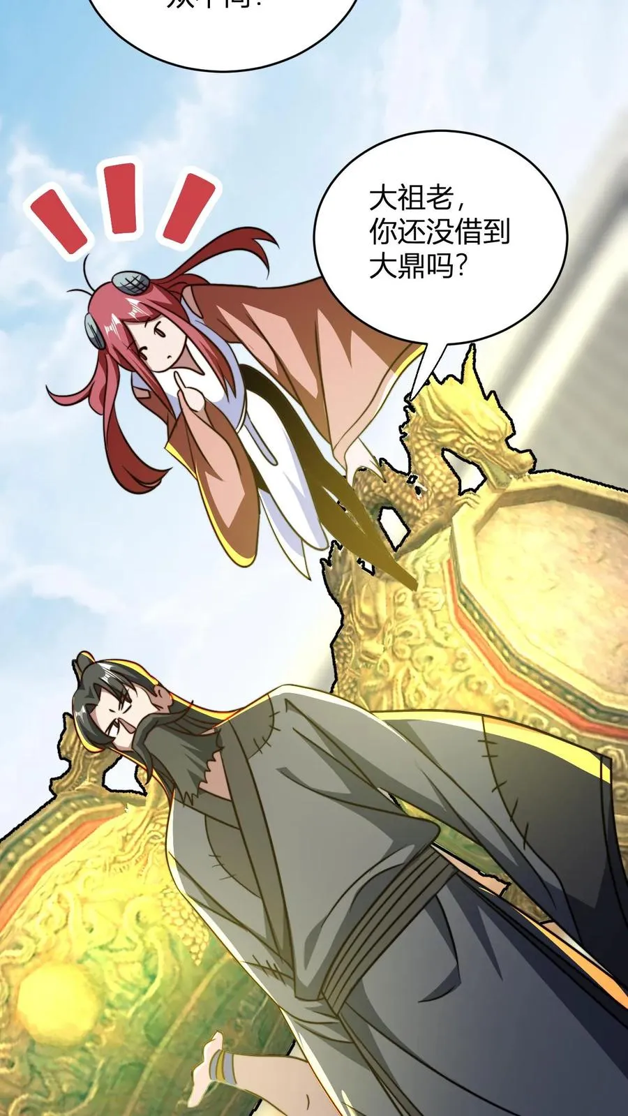 玄幻我无敌从败家开始45漫画,第158话 大乱斗2图