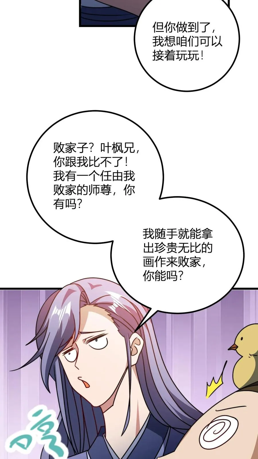 无敌从败家开始!小说下载漫画,第182话 好胜心2图