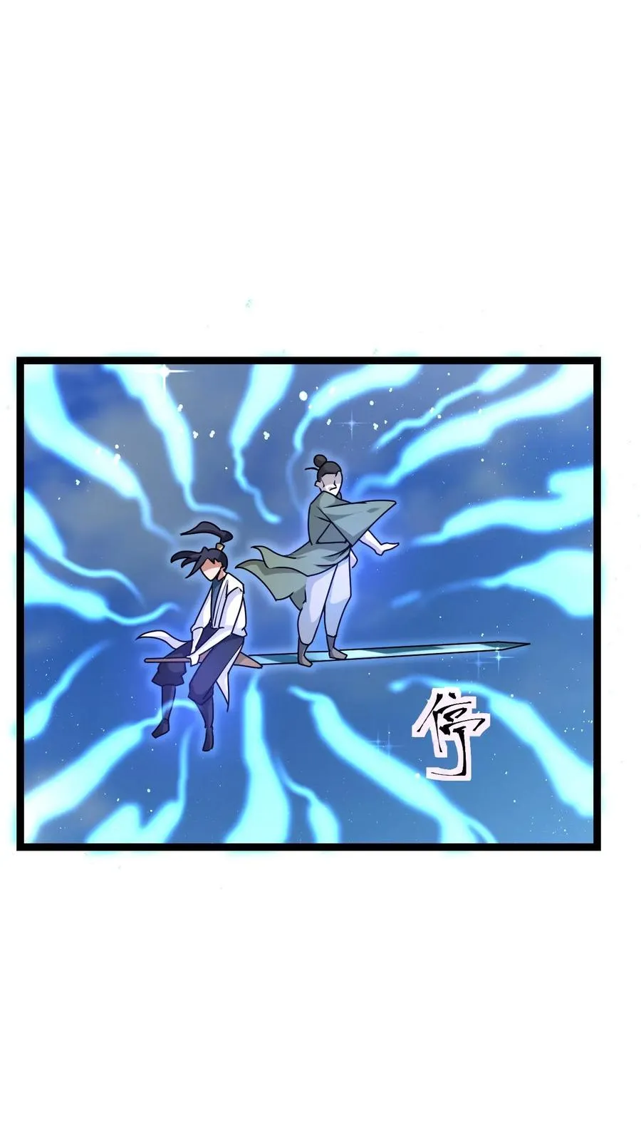 玄幻：我，无敌从败家开始！漫画,第4话 突破灵海境1图