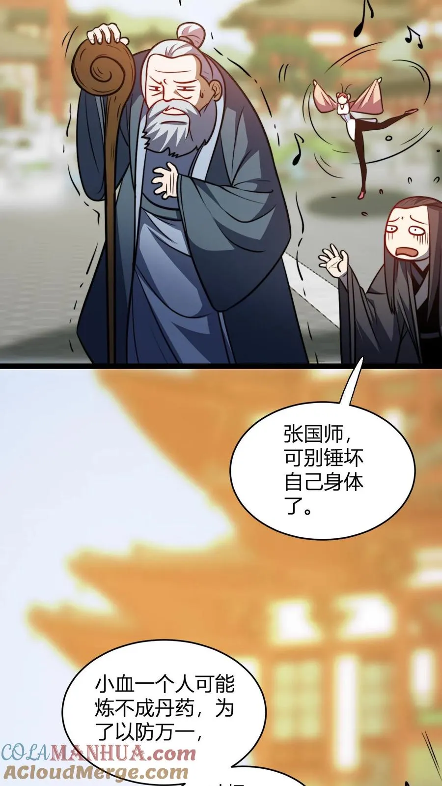 玄幻漫画,第190话 桀桀桀1图