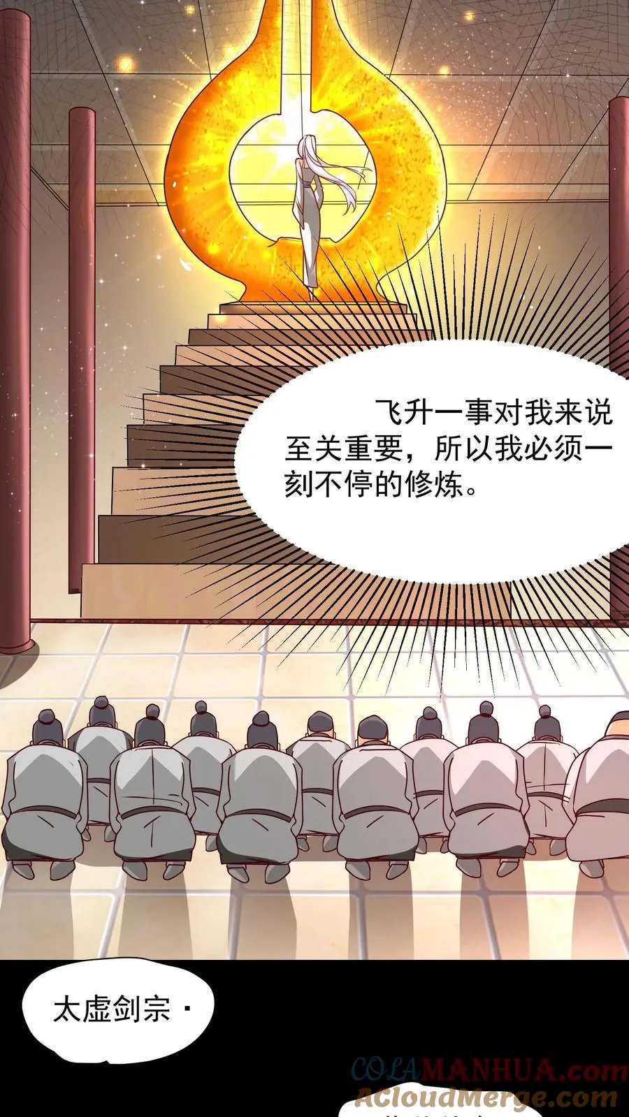玄幻：我，无敌从败家开始！漫画,第1话 无敌败家系统1图