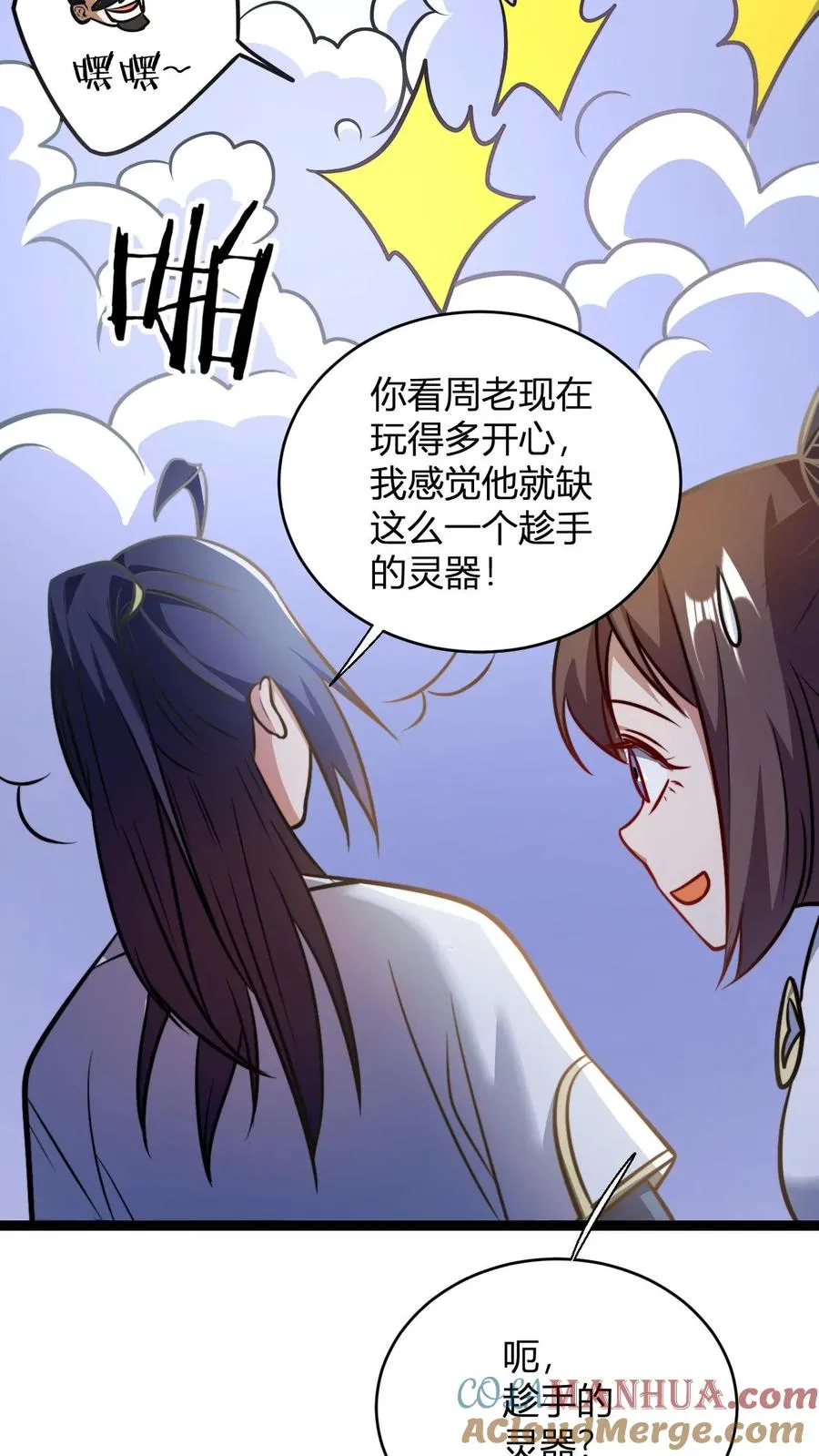 玄幻:无敌从签到开始免费阅读漫画,第160话 九纹九品炎血活体丹1图