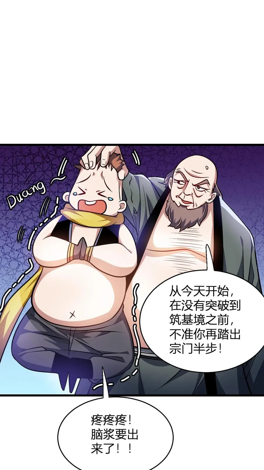 玄幻我无敌从败家开始45漫画,第118话 李飞的悲催生活2图