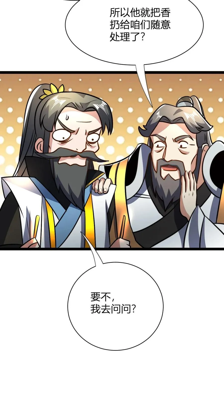 玄幻之我无敌了漫画,第48话 祖老们的决心2图