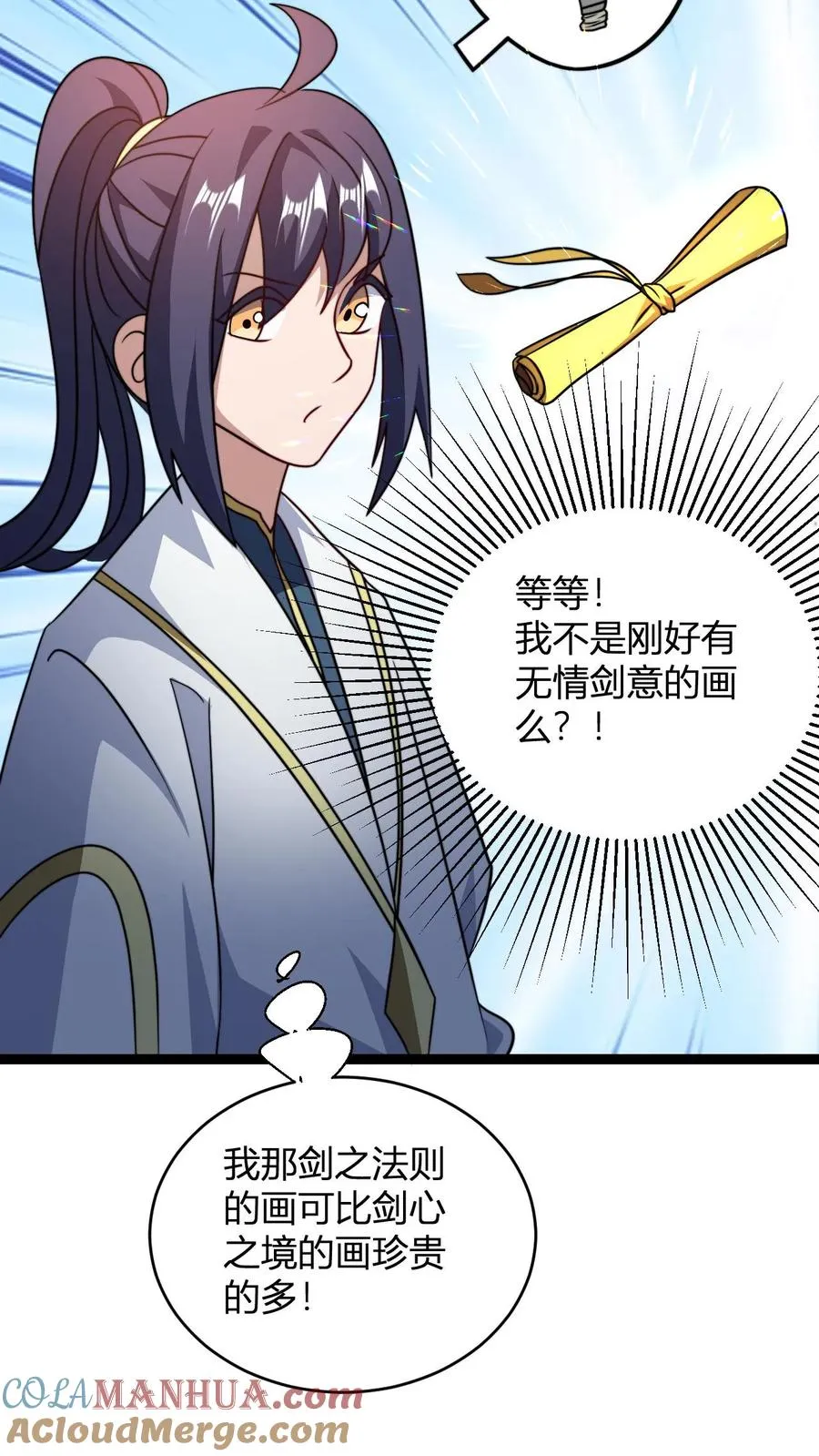 玄幻：我，无敌从败家开始！漫画,第181话 败家子的名号是我的!1图
