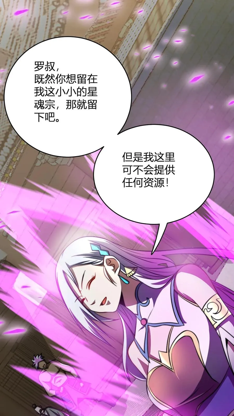 无敌从败家开始免费阅读漫画,第73话 老神棍2图