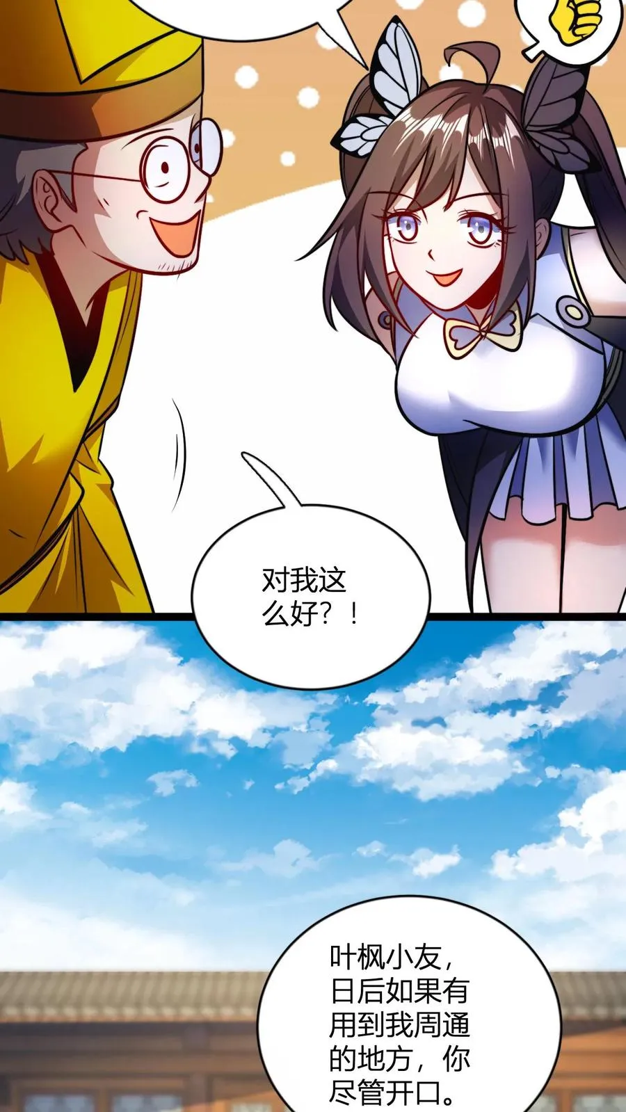 玄幻:无敌从签到开始免费阅读漫画,第160话 九纹九品炎血活体丹2图