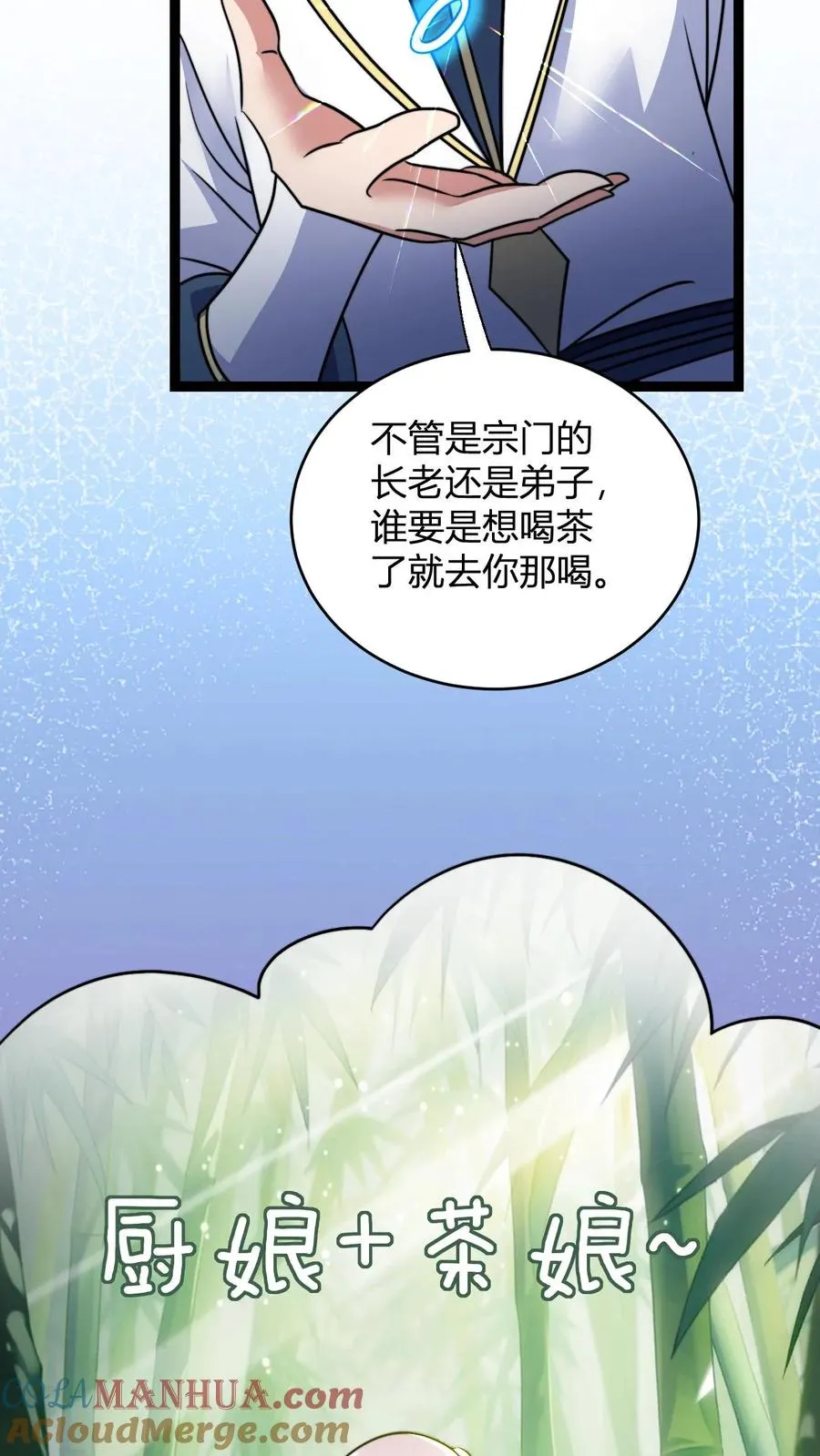 玄幻我无敌从败家开始漫画下拉式六漫画漫画,第162话 如此财力1图