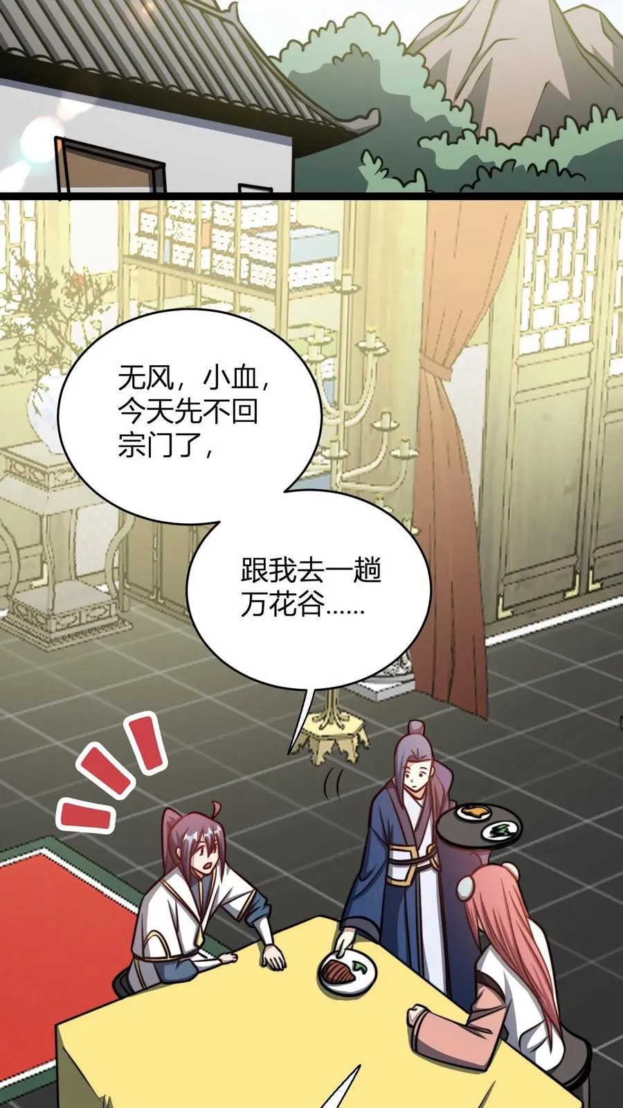 玄幻：我，无敌从败家开始！漫画,第177话 炼丹螳螂2图