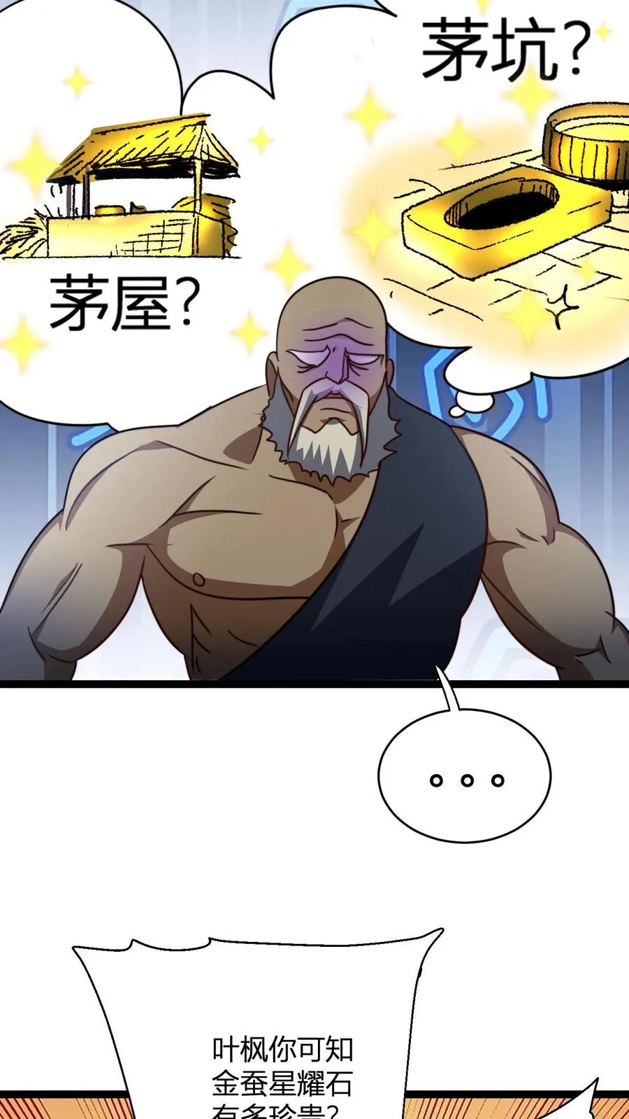 我无敌从巨富开始全文免费阅读漫画,第136话 天道雷劫做符箓2图