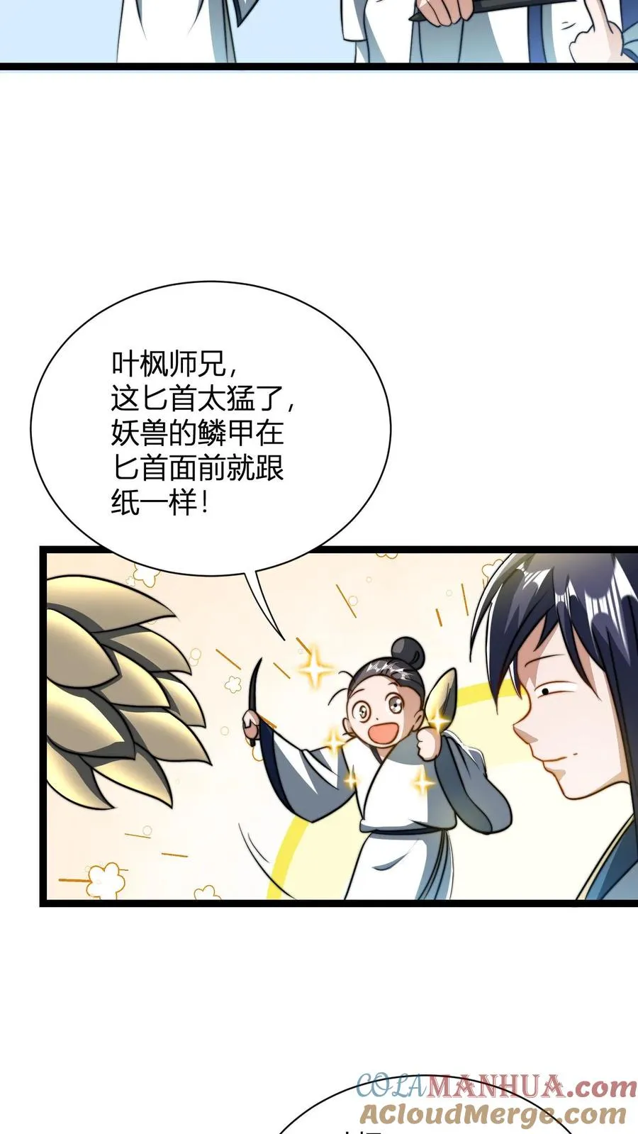 玄幻我无敌从败家开始漫画免费观看下拉式漫画,第40话 罗凯1图