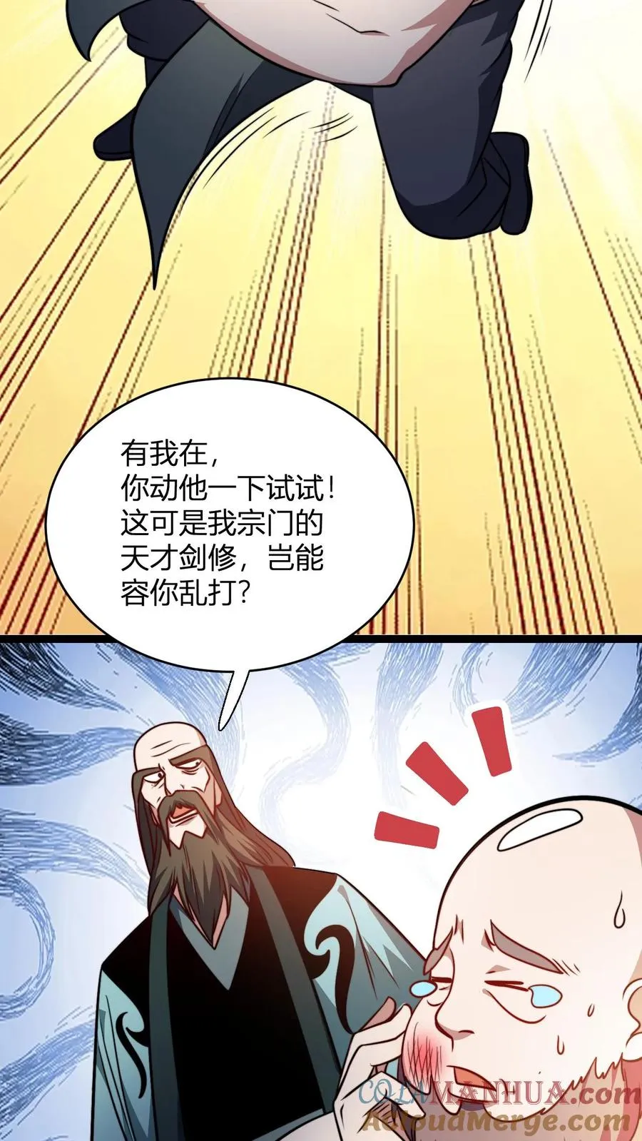 玄幻：我，无敌从败家开始！漫画,第169话 飞升大佬就这？1图