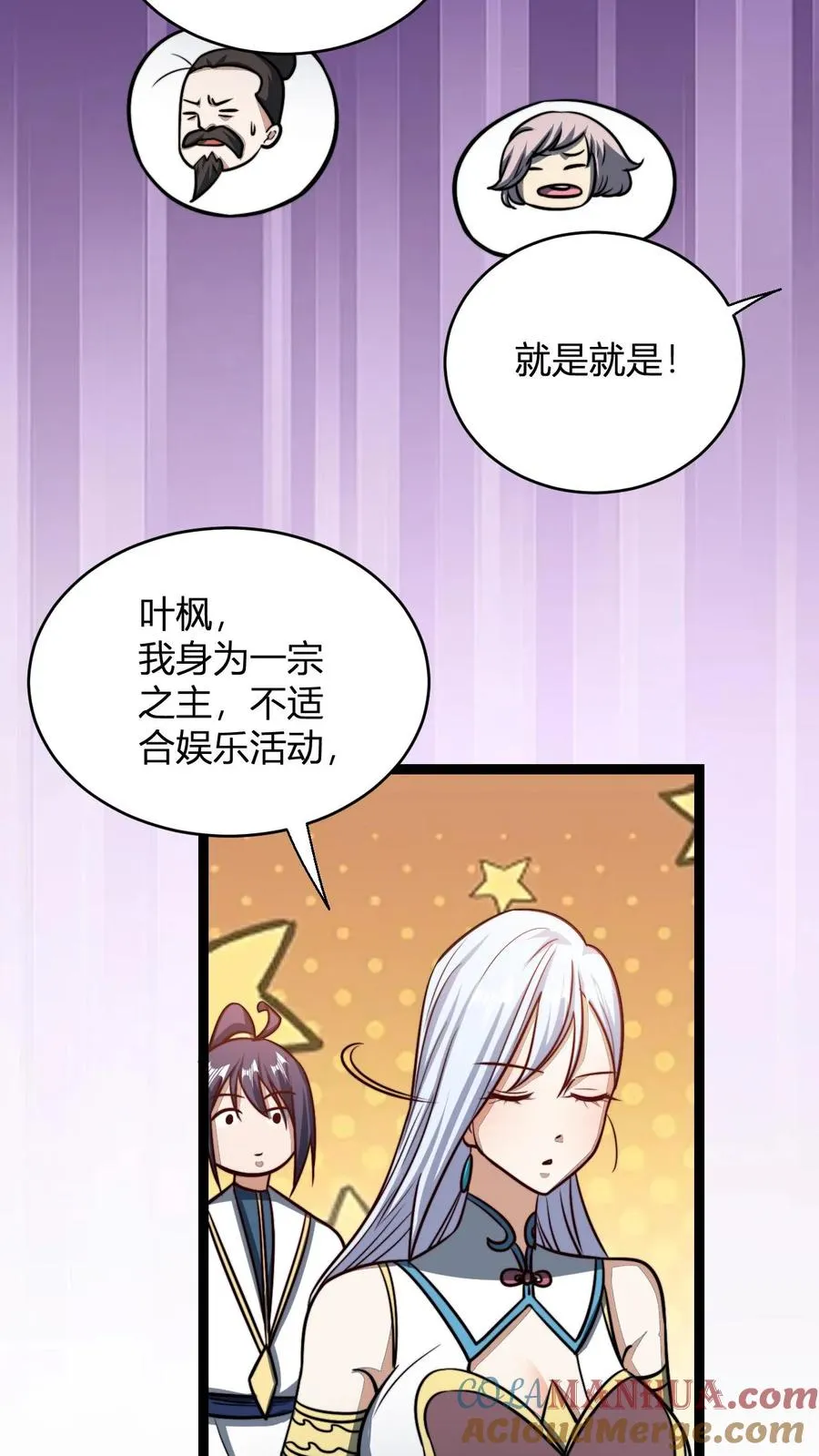 玄幻:无敌从签到开始免费阅读漫画,第186话 无花果仗1图