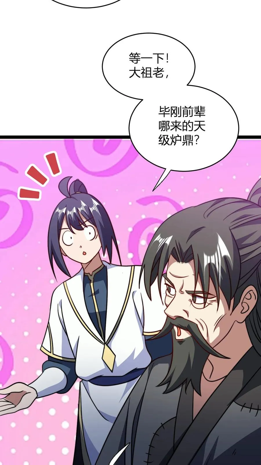 玄幻:无敌从推演武学开始笔趣阁漫画,第158话 大乱斗2图