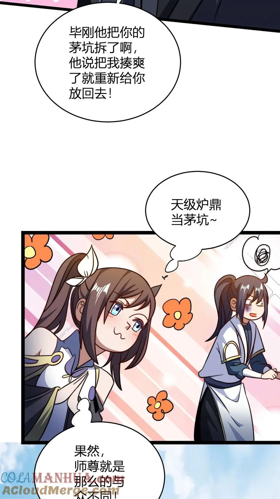 玄幻我无敌从败家开始45漫画,第158话 大乱斗1图