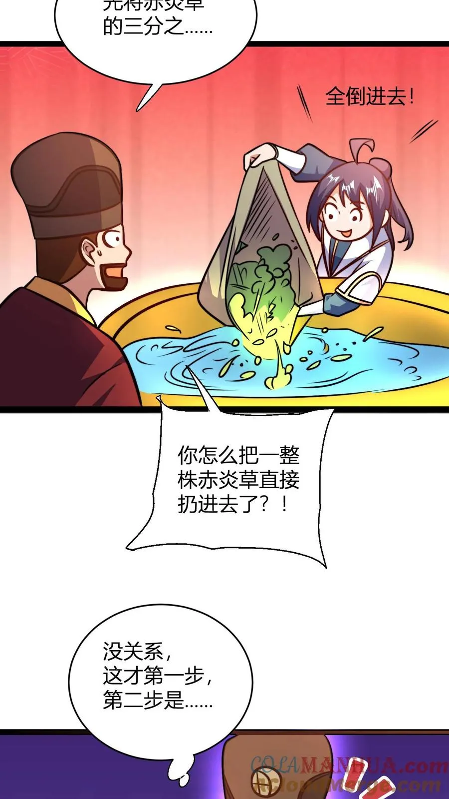 无敌从败家开始!免费完整版漫画,第171话 初级考核1图